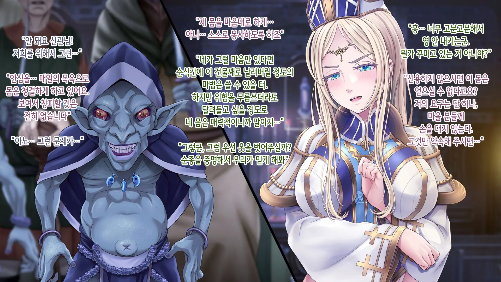 Mesu Ochi Shinkan ~Tanetsuke Goblin Ni Kegasareta Seishokusha~ | 암컷 타락 신관 -교배 고블린에게 더럽혀진 성직자-